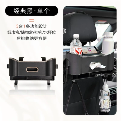 Storage Rack Car Water Cup | Car cup holder/beverage holder - classic-black-1-chair-back-storage-box