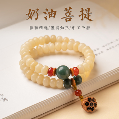 cream Topaz Bodhi root hold Beads Wenwan men and women Bracelet Abacus Double ring Bodhi Lotus beads
