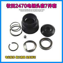 �m������HR2800 HR28 2450��N�A�^�^��HR2470�_��荊A�^�M�����