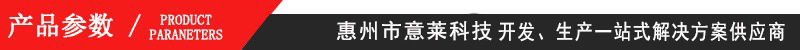 产品参数1