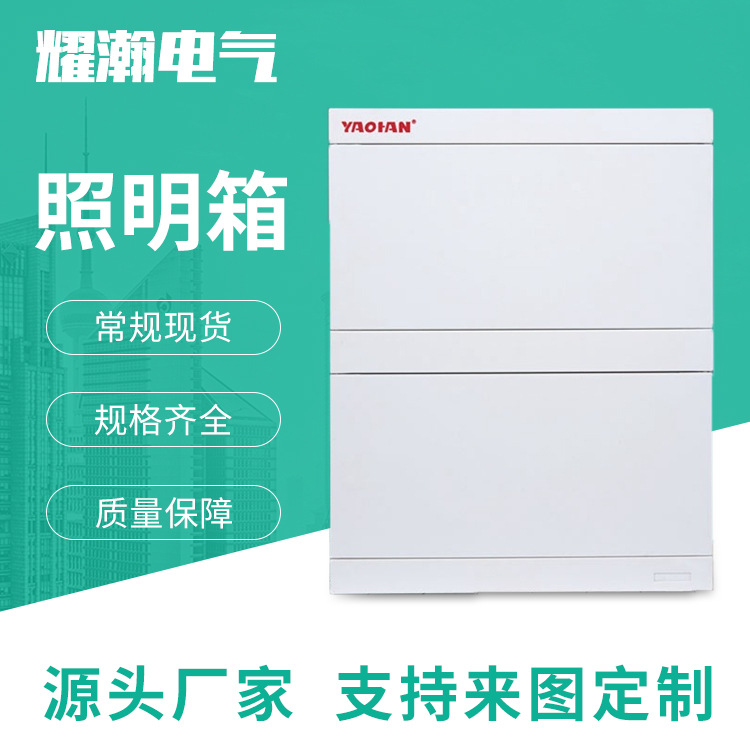 厂家供应明装照明箱梅兰型12回路箱PZ30照明配电箱塑料面板