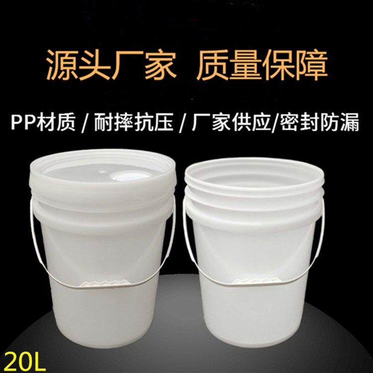 20升美式涂料桶敞口带盖圆桶25升加厚密封胶水桶量大从优