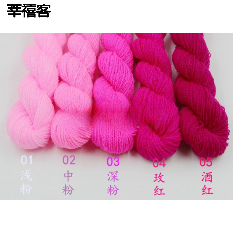 开司米细毛线腈纶线膨体纱细线戳戳乐绣花毛线手钩编宝宝玩偶