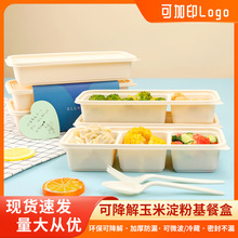 一次性餐盒玉米淀粉餐盒可降解长方形一次性日式分隔餐盒长条轻食