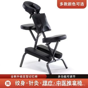 Tattoo Chair Foldableing Portable Massage Chair Chinese Medicine Massage Scraping Chair Tattoo Chair Physiotherapy Stool Can Lie down
