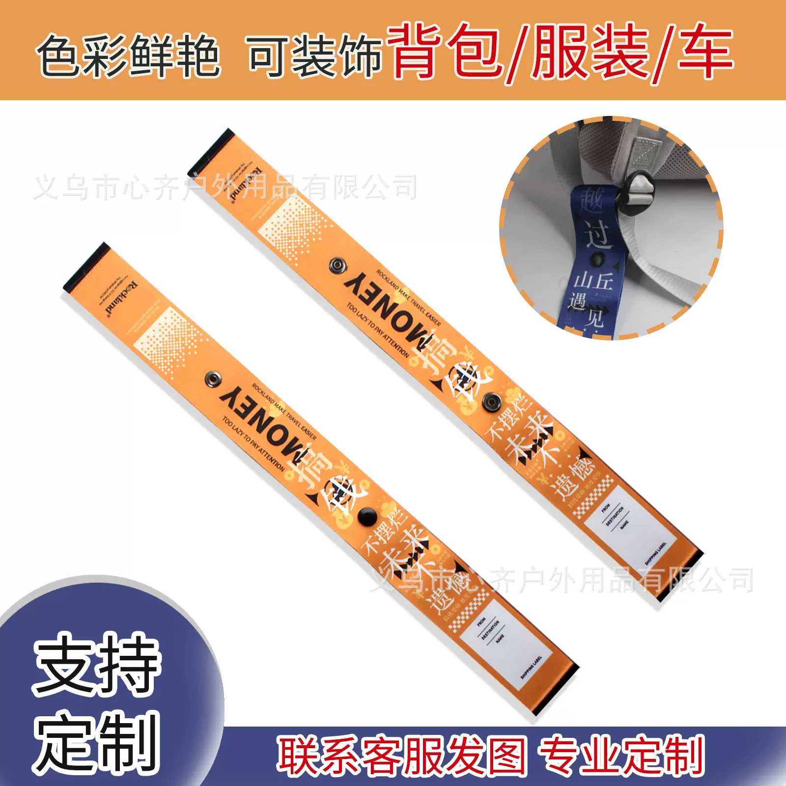 明星演唱会图案清晰明亮飘带应援飘带骑行装饰行李箱个性风挂牌飘