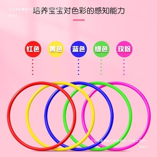 Complete Set of Plastic Ring Toss Educational Toys for Children with Prizes