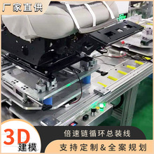 深圳自动生产线倍速链循环输送设备 汽车坐垫件倍速链装配线/设计