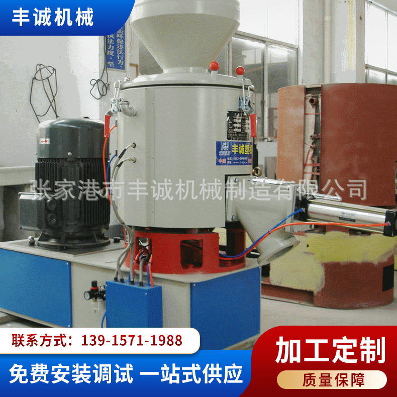 厂家供应350L立式高速混合机 干粉高速混合机 高速真空混合机