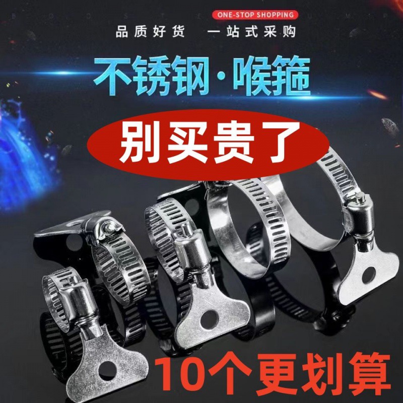 水管卡箍水管接头配件带手柄半钢喉箍4/6分1寸浇花软水管卡子管夹