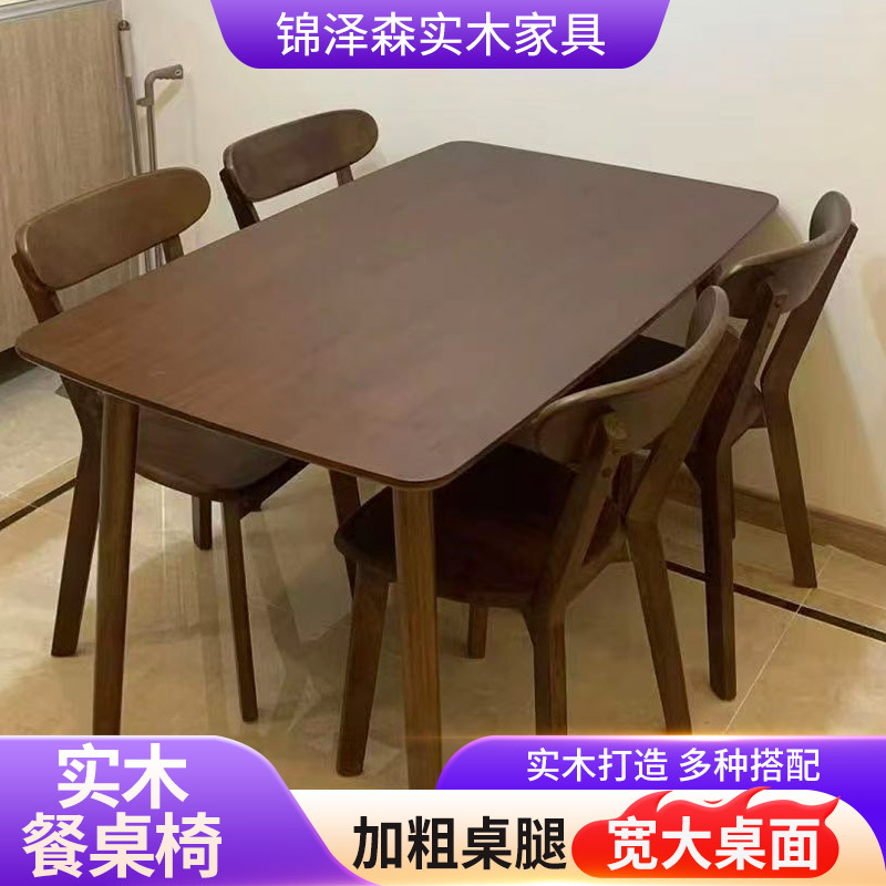 Mesa y silla de comedor de madera sólida combinación de mesa y silla de comedor de madera sólida familiar de alta calidad silla de respaldo de color nuez nueva mesa y silla de comedor de madera sólida china comercial