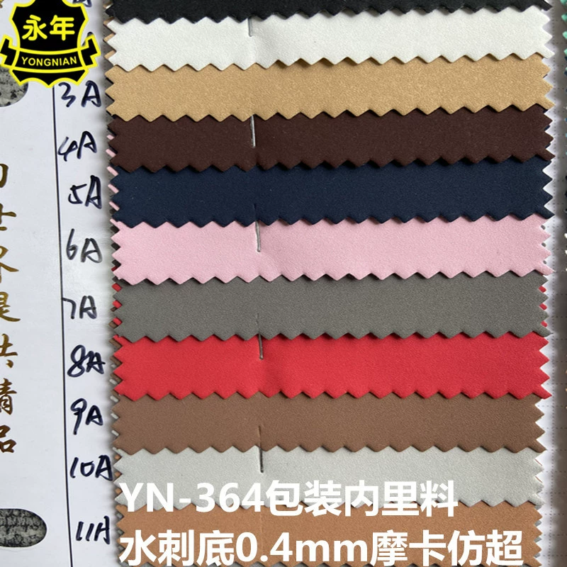 Imitation microfiber mobile phone ipad tablet packaging inner lining base material flat frosted 0.4mm spunlace mocha sheepskin
