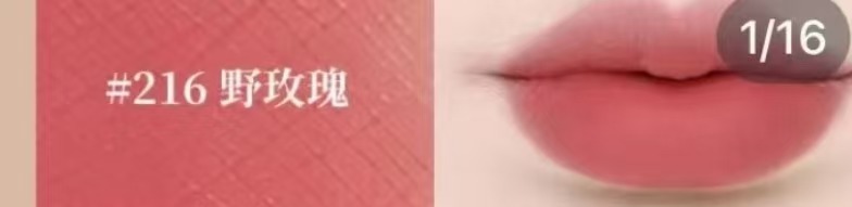 跨境专供Y家黑管爱心唇釉416#棕调番茄440#方管漆光唇釉一件代发|undefined