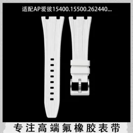 表带;其他表配件