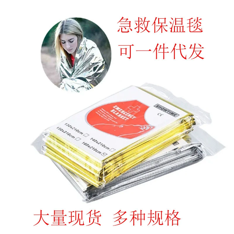 Наружные портативные ПЭТ одеяла скорой помощи аварийные одеяла спасательный марафон утолщенные одеяла солнцезащитные одеяла для выживания