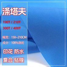 �F؛190T210T������ɳ���|������b�ﲼ�����ִ�������㲼��ˮ��