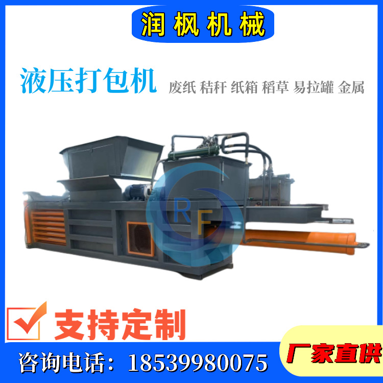 废纸箱液压打包机 塑料液压打包机 易拉罐液压提升门打包机