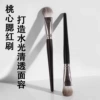 Peach heart blush brush