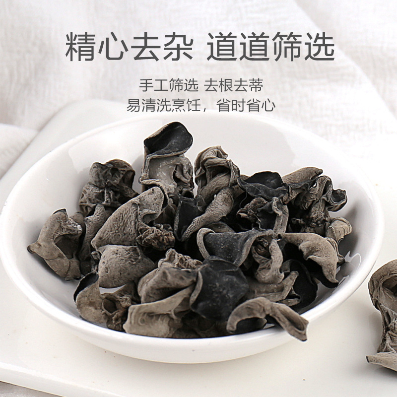 東北産黒きくらげ乾物500g 椿材小鉢耳特産秋耳秋きくらげメーカー卸売農産物|undefined