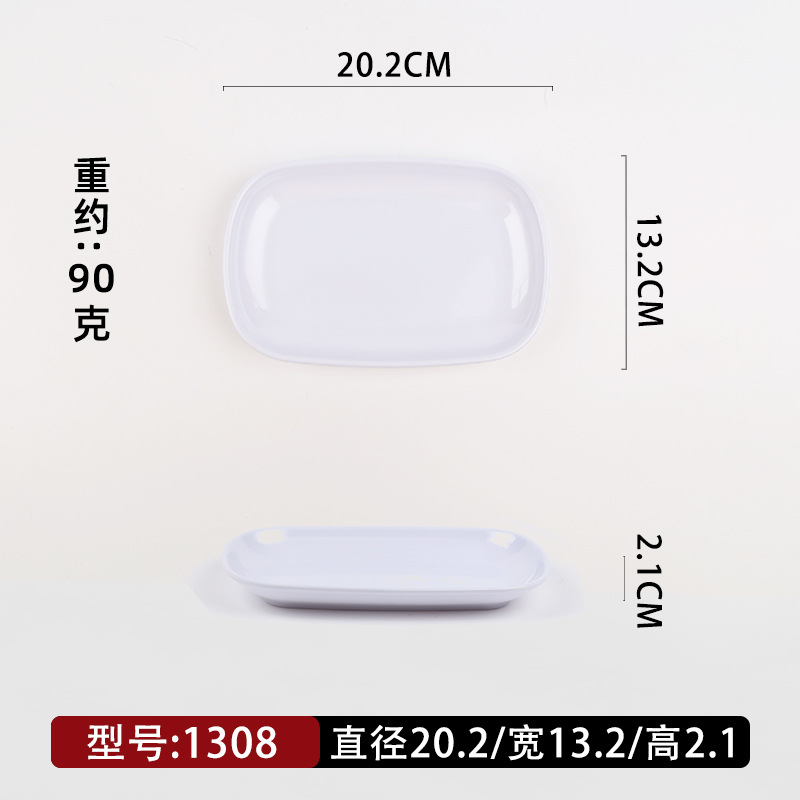 8 인치 순수한 백색-20.2*13.2cm