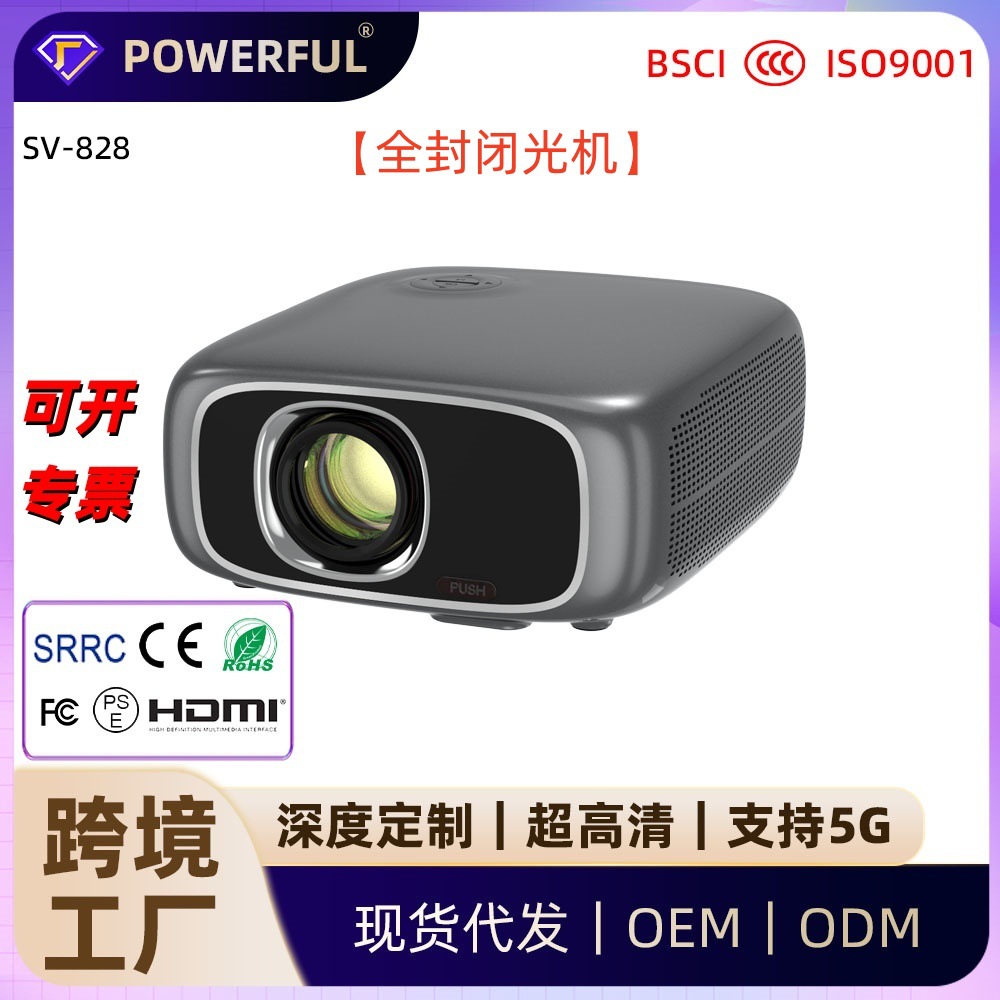 跨境新品投影仪SV828家用4K超高清卧室投墙视频便携式投影机