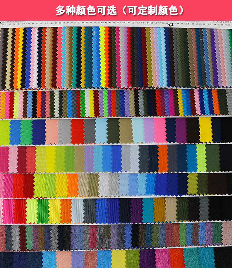 牛津布材料颜色选择.jpg
