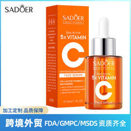 全英文SADOER五重维C焕白多效修护精华液prime保湿精华液跨境批发