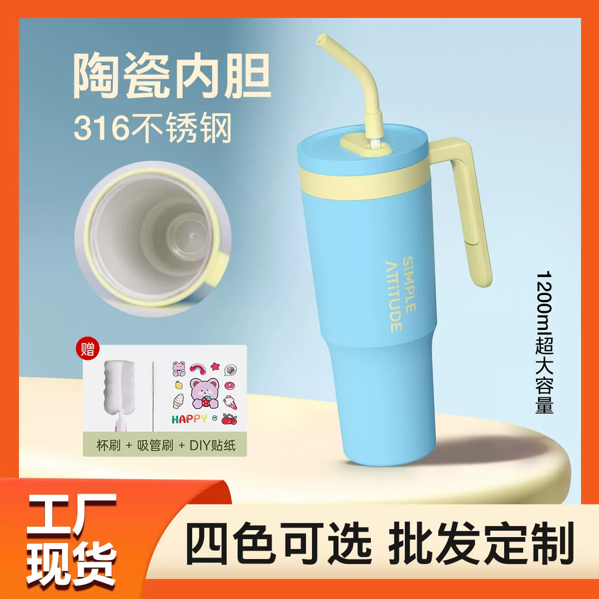 冰霸杯汽车杯316不锈钢保温杯陶瓷内胆吸管直饮把手保温水杯厂家