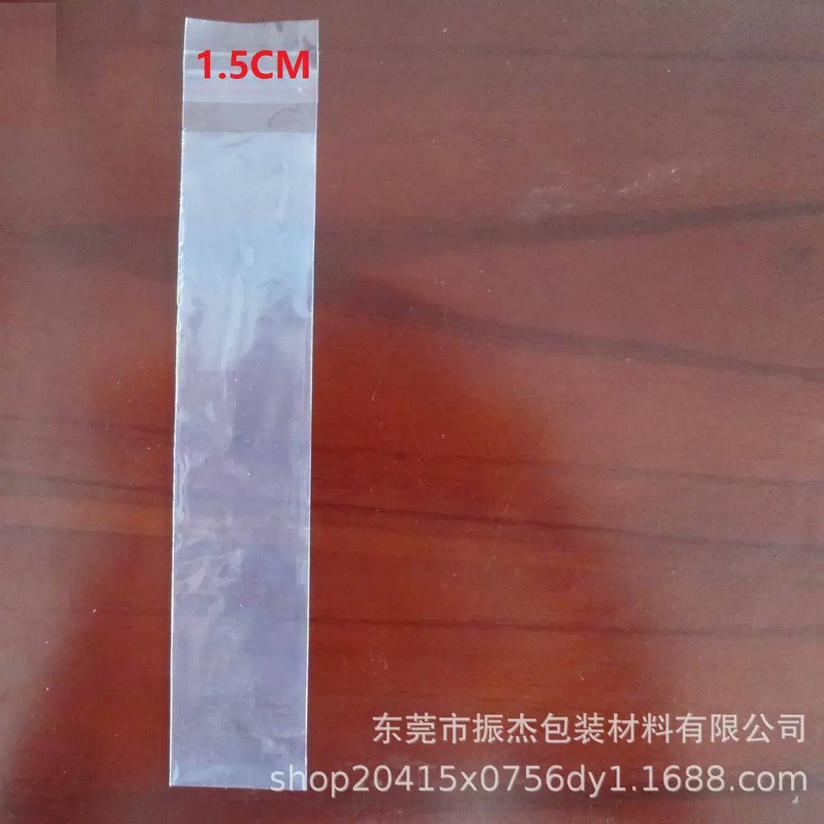 小胶袋 现货供应小胶袋  宽1.5CM小胶袋睫毛刷眉笔用小胶袋