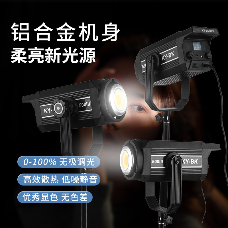 High-power 300W live light supplement live room anchor with soft light photography spherical wholesale
