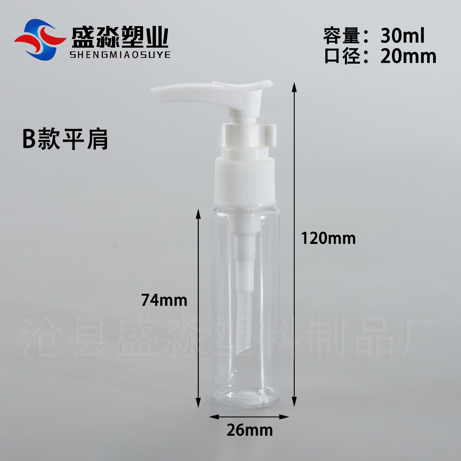 Botella dispensadora de PET de 3050 ml/100 ml con sistema de presión, botella de plástico sellada para loción líquida, portátil con boquilla de pico de pato, exportación transfronteriza.
