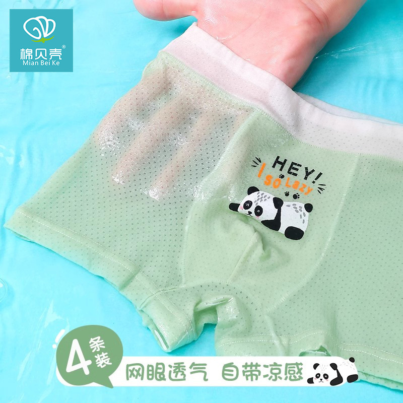 Boys' Underwear Summer Thin Cartoon Children's Ice Silk Mesh Large Children's Class A Cotton Boxer Shorts for Baby Boys
