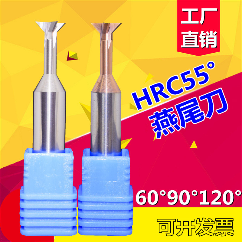 燕尾铣刀55度钨钢4刃鸠尾槽加工数控30度45倒角刀高光铝用合金刀