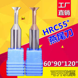 燕尾铣刀55度钨钢4刃鸠尾槽加工数控30度45倒角刀高光铝用合金刀