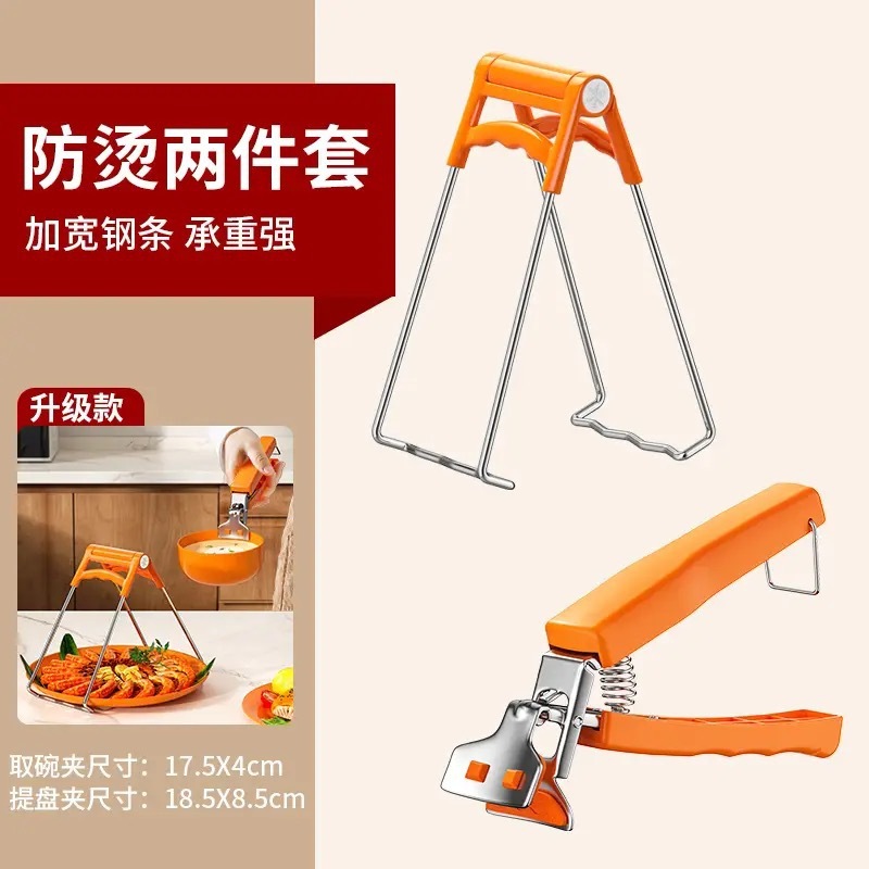 火傷防止クリップ、厚みのあるホットクリップ、滑り止めプレートリフティングクリップ、キッチン用品、ボウルとサービングクリップ、新しいボウルとディッシュクリップ|undefined
