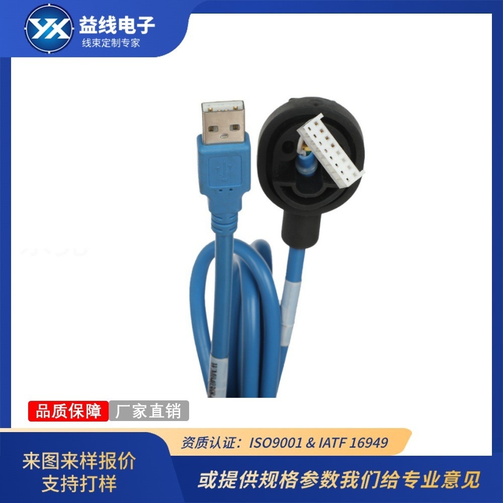 USB配置蓝色插头电子线 家用设备线束 加工线束汽车线束新能源线