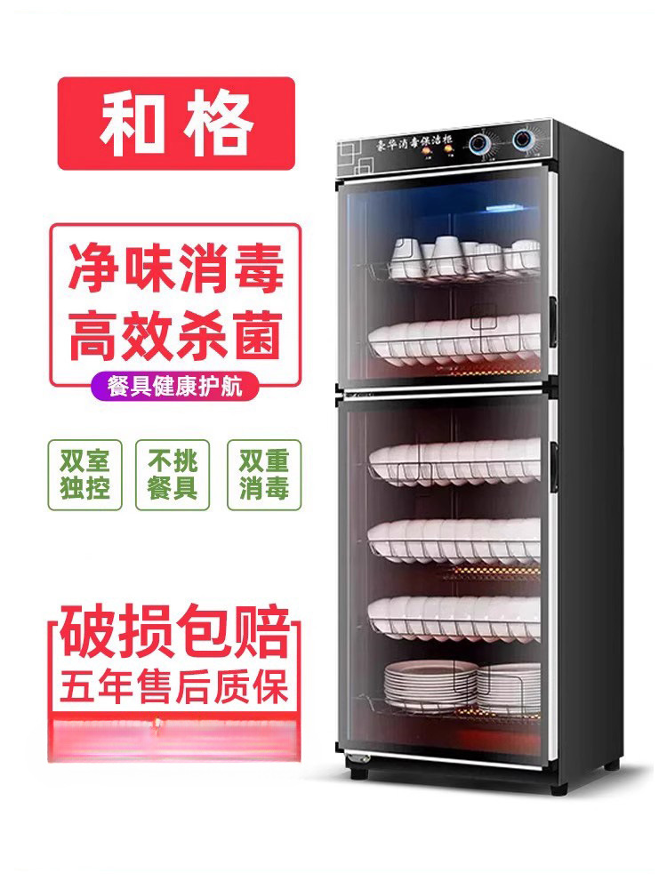 Commercial Large-Capacity Disinfection Cabinet for Cleaning, Suitable for Restaurants, Kitchens, Hotels, Tableware Disinfection, and Household Use, Vertical Type