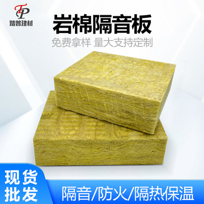 岩棉板隔音棉天花墙面保温隔热隔墙建筑施工彩钢瓦隔断隔音材料|ms