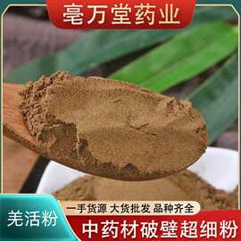羌活粉批发中药材粉量大从优各种粉规格全质优价低粉质细中草药
