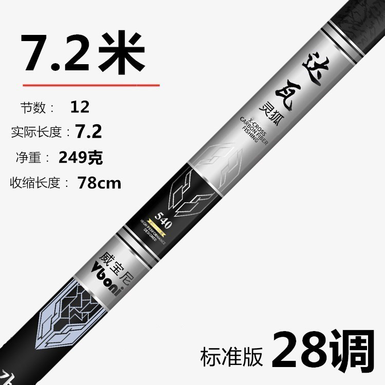 ショートフィッシングロッドハンドロッドストリームロッド伝統的な高炭素超硬釣竿 7.2m 伸縮式フナロッド|undefined