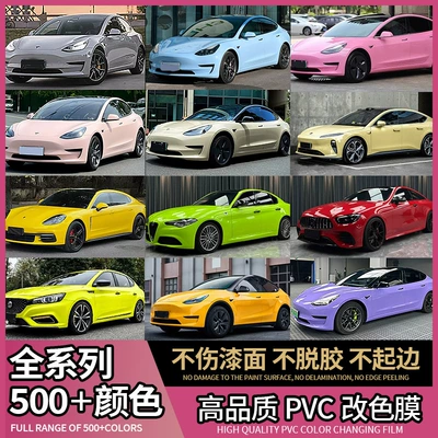 Car color change film pet crystal bright black and white nado gray glacier blue full body protective film color change film wholesale