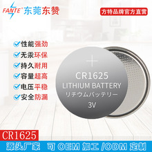 来样定制CR1625儿童画板计算器遥控器纽扣电池支持小单定制