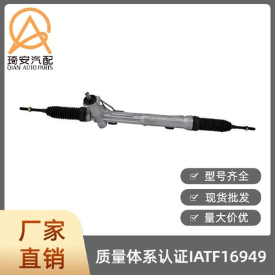 Steering gear suitable for Ford