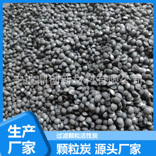 净水颗粒炭椰壳活性炭滤料