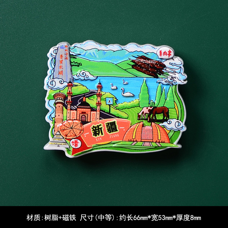 3d立体新疆冰箱贴旅游馕饼美食磁性贴赛里木湖乌鲁木齐喀纳斯文创|undefined