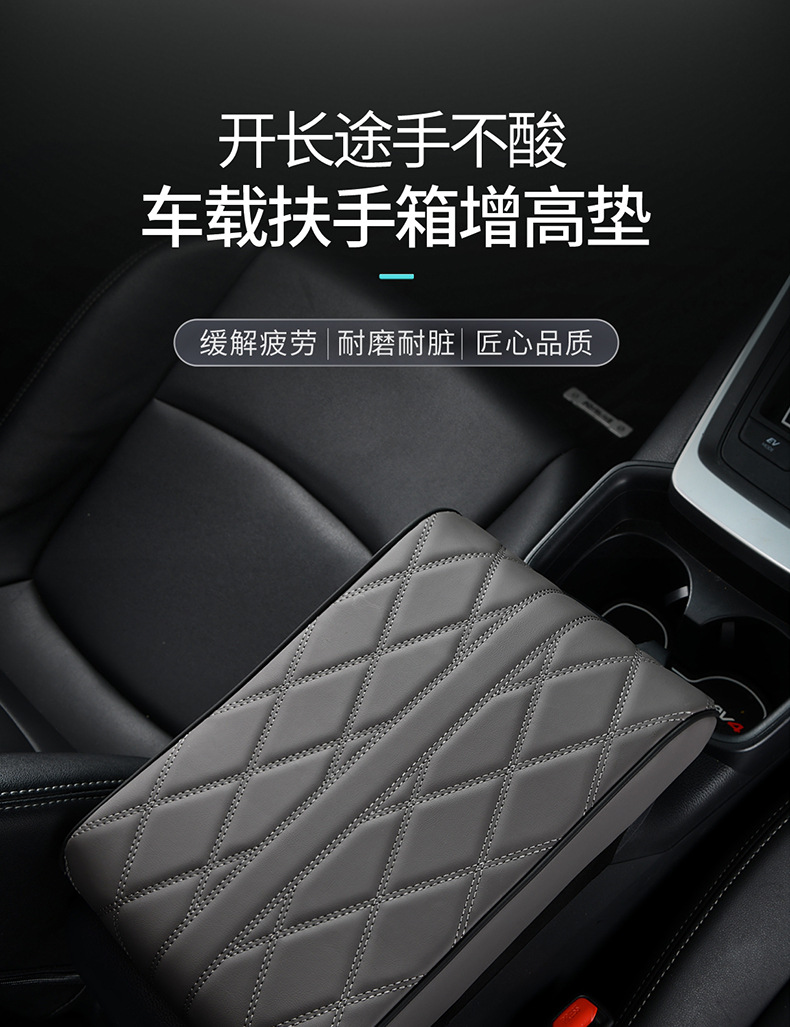 Nappa Leather Car Armrest Box Pad Sponge Anti-Slip Cover