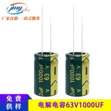 ֱ���X늽����63V1000UF 16*25mmС�L�ȼ�늳�������� ���l����