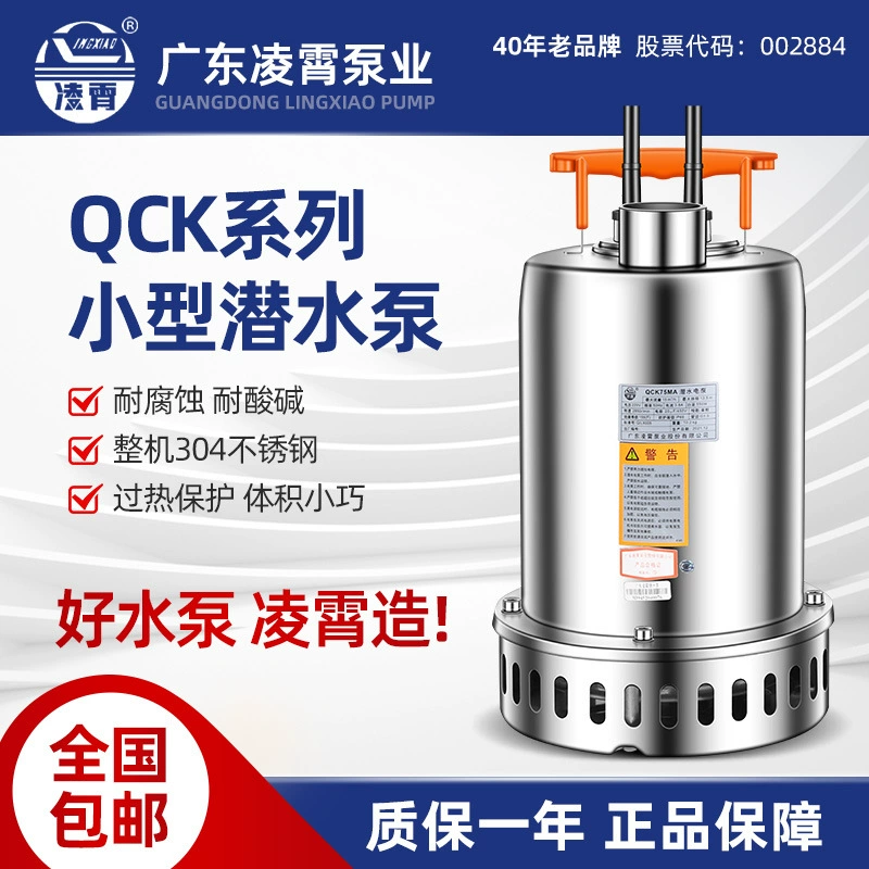 QCK погружной насос для сточных вод, нержавеющая сталь 304, 220 В, насос для сточных вод в подвале, небольшой полностью автоматический водяной насос