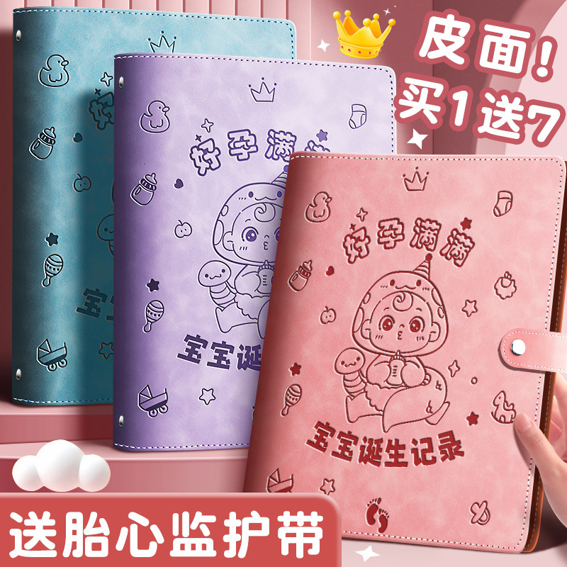 Formulario de informe del libro de aceptación del examen de embarazo