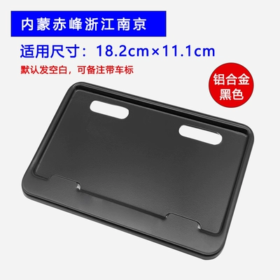 Nömrə qabı License Plate Frame, Suitable for No. - no-9-electric-bicycle-zhejiang-black